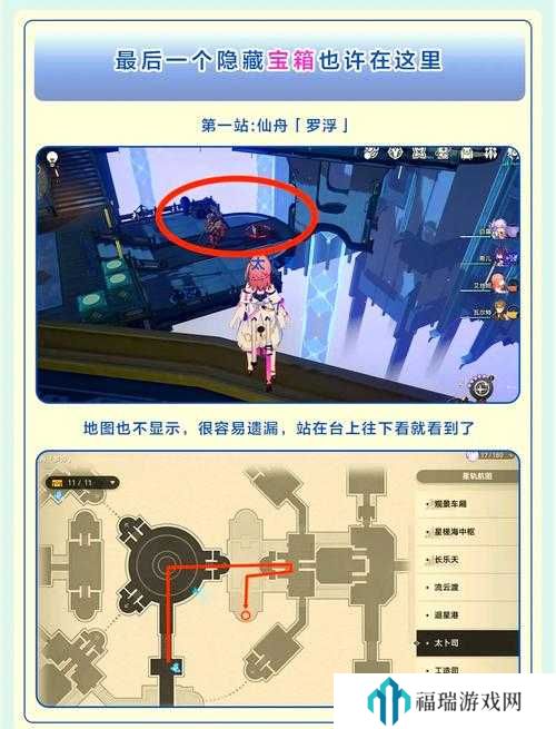 崩坏星穹铁道星旅寻影第三站全攻略,揭秘神秘拍照地点