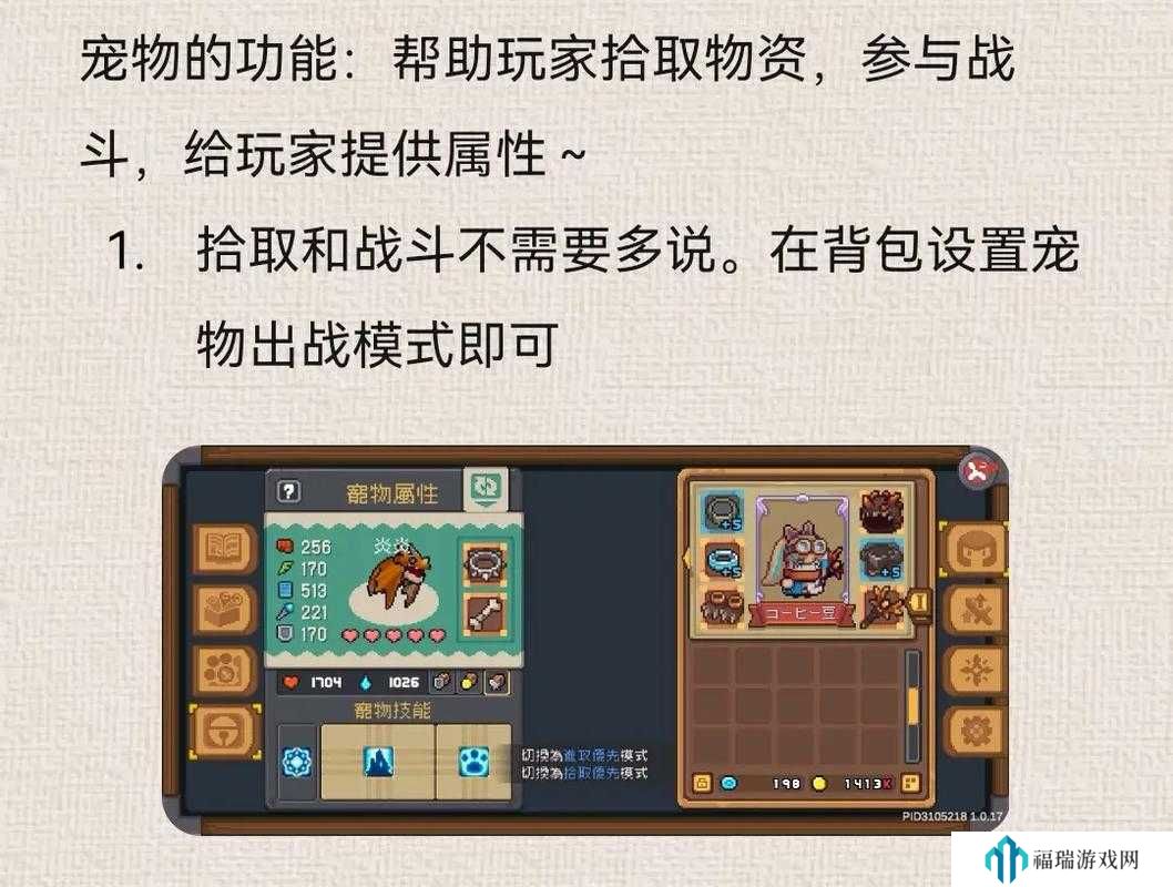 元气骑士前传喂养宠物方法介绍,全面攻略