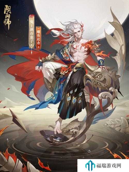阴阳师鬼王酒吞新皮肤震撼登场,无妄思者执一应万活动详解