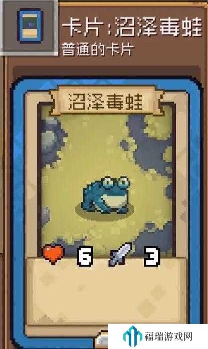 元气骑士前传芦苇湿地有哪些怪物卡片?元气骑士前传芦苇湿地怪物卡片一览