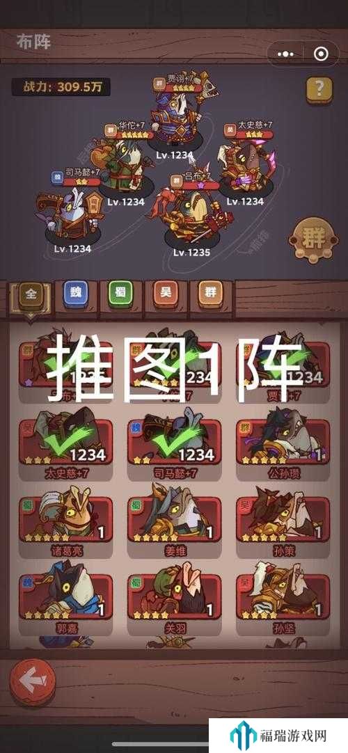 咸鱼之王网吧仙人通关阵容与流程攻略及未来玩法革命预测
