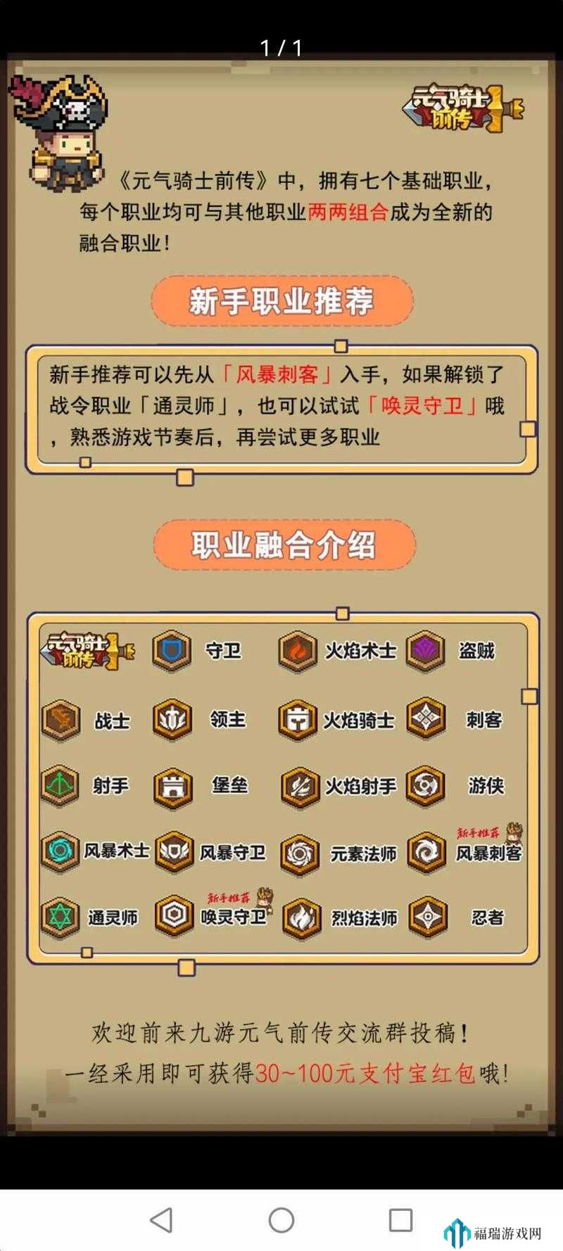 元气骑士前传满级多少?元气骑士前传满级介绍