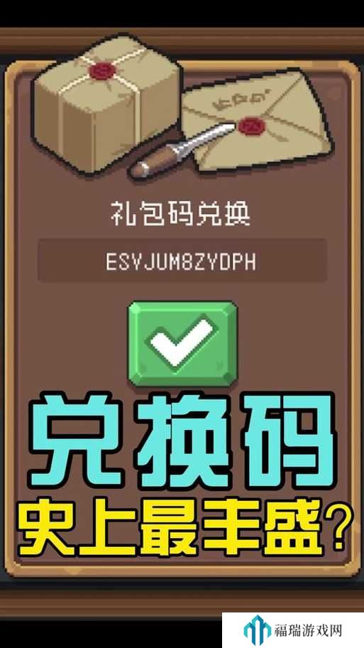 元气骑士前传错误码117001怎么解决?元气骑士前传错误码117001解决方法攻略