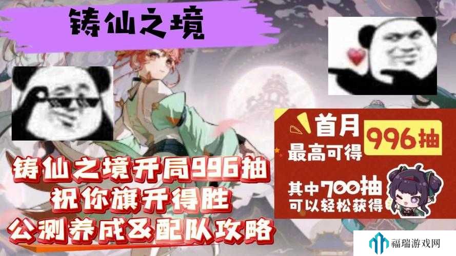 铸仙之境李景略深度解析,身份背景与实战攻略