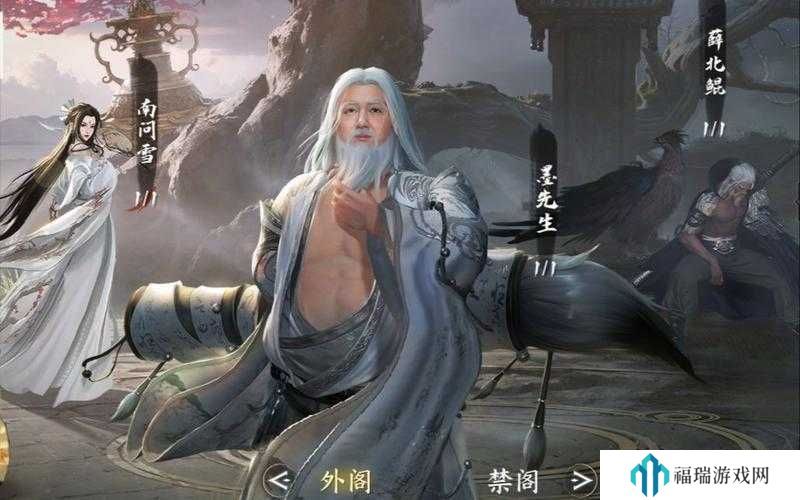 逆水寒手游镜天阁墨先生怎么打？逆水寒手游镜天阁墨先生挑战攻略