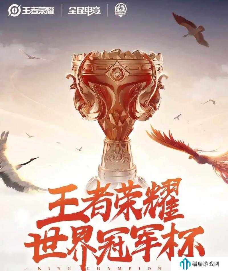 王者荣耀世冠版本怎么下载?王者荣耀世界冠军杯版本全面介绍