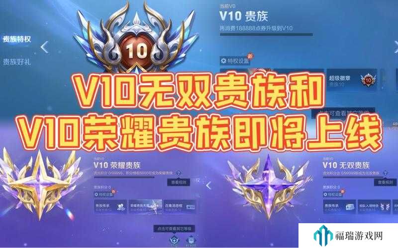 王者荣耀荣耀贵族条件深度解析,V10荣耀贵族条件全揭秘