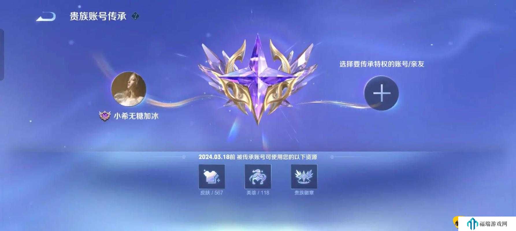 王者荣耀无双贵族条件介绍