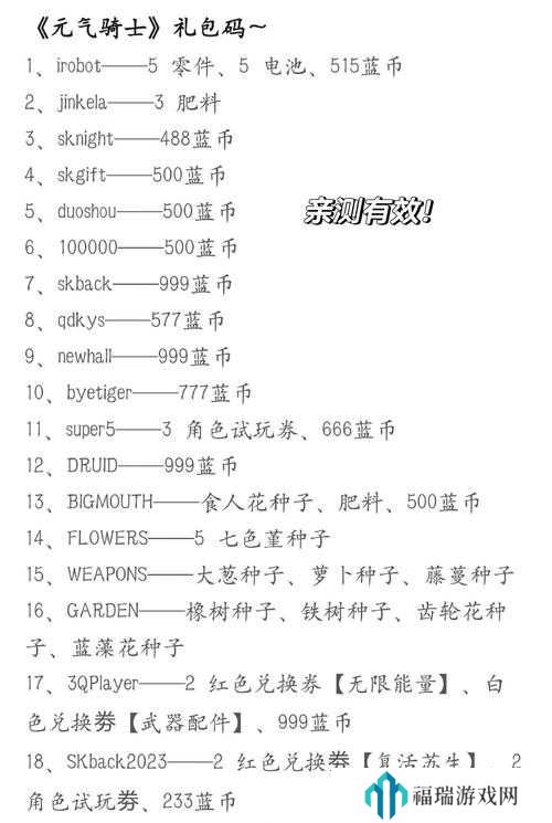 元气骑士前传背包已满未能成功领取礼包怎么办?未能成功领取礼包解决方法介绍——演变史专题