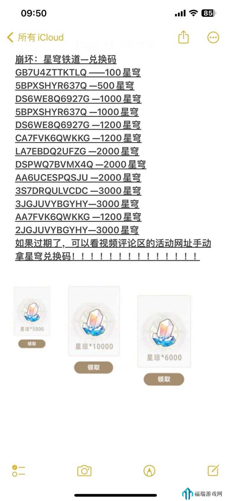 崩坏星穹铁道12月商店兑换推荐全解析