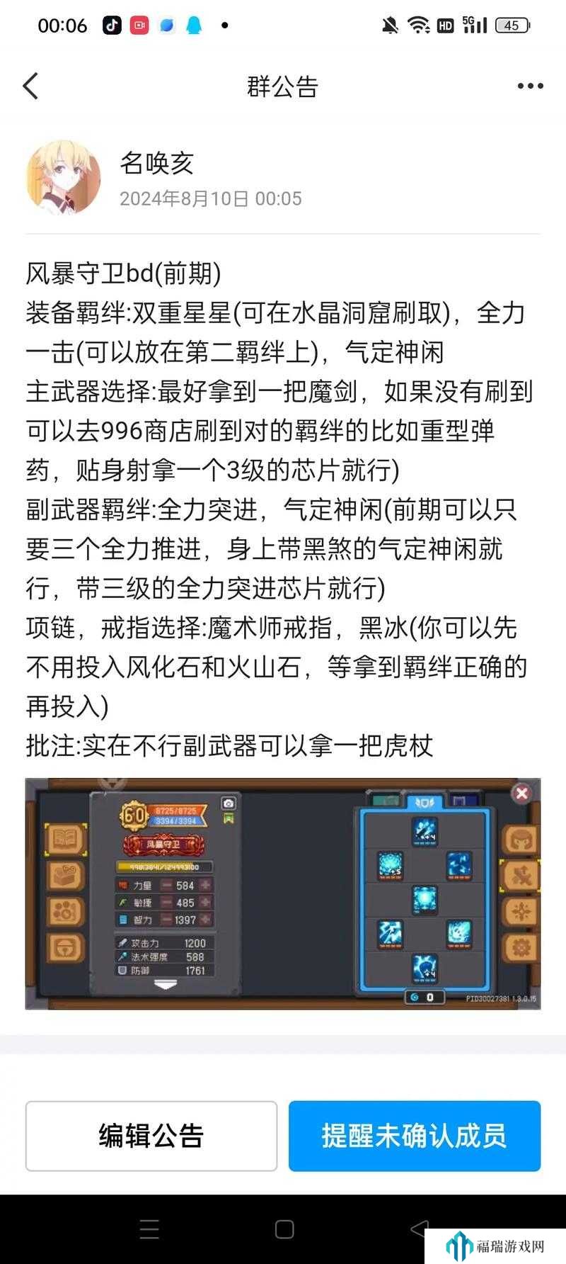 元气骑士前传海盗头目怎么出招?元气骑士前传海盗头目招式攻略
