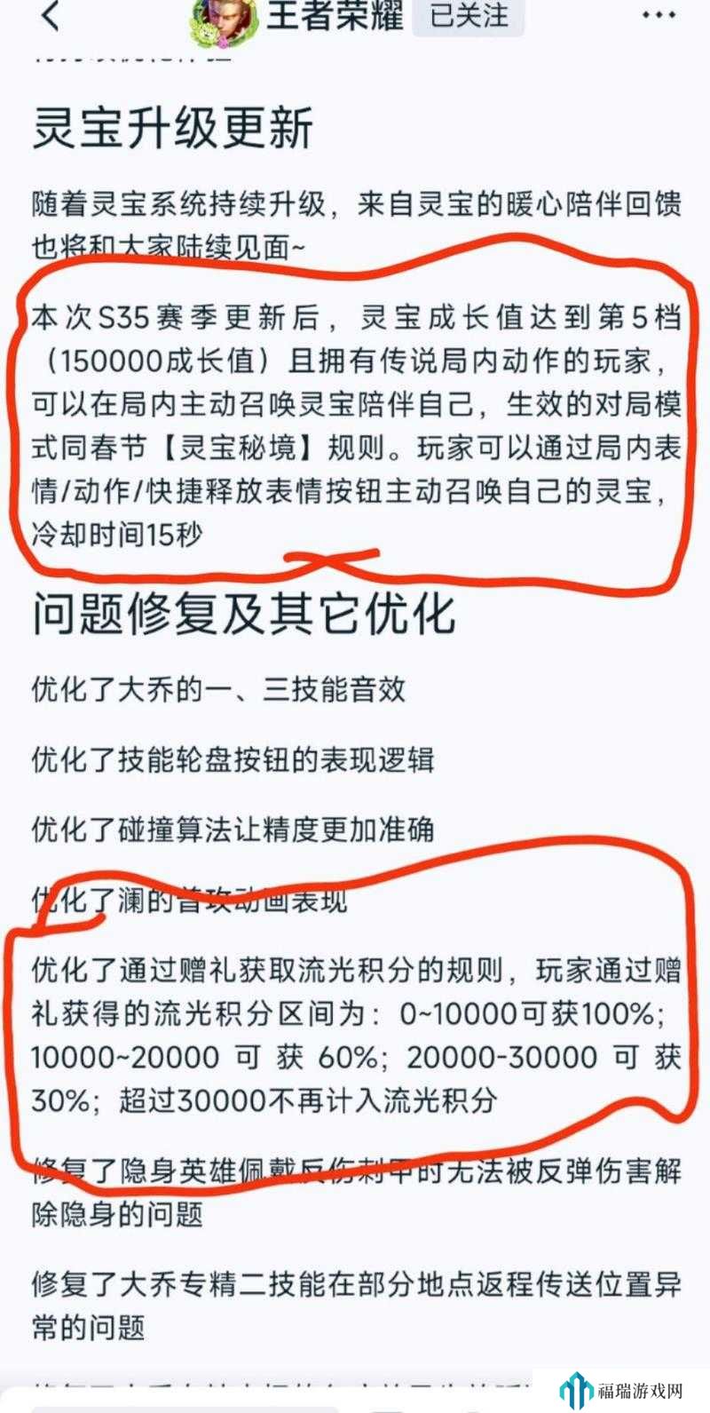 王者荣耀贵族系统升级调整内容深度解析