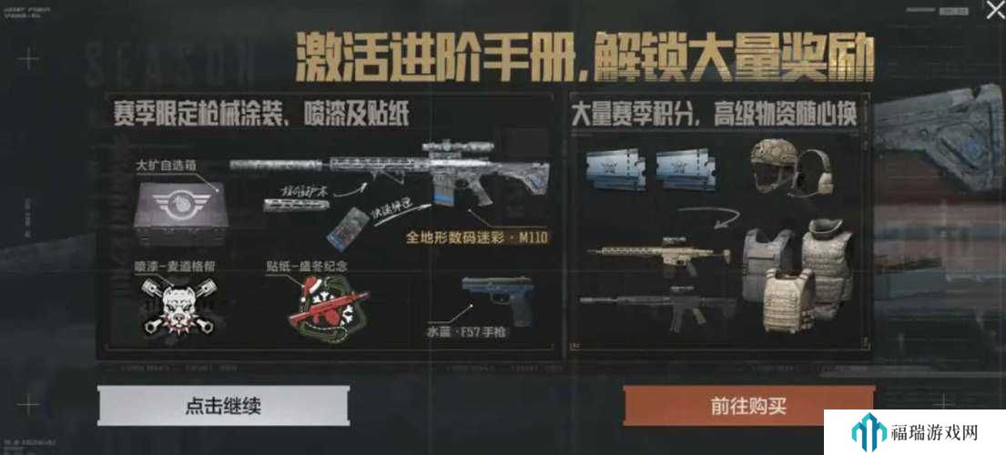 暗区突围S6赛季手册有哪些皮肤?暗区突围S6赛季手册皮肤一览