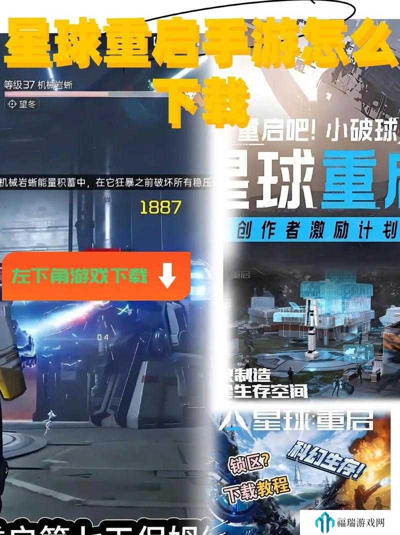 星球重启军事基地机械岩蜥怎么打?星球重启军事基地机械岩蜥攻略演变史