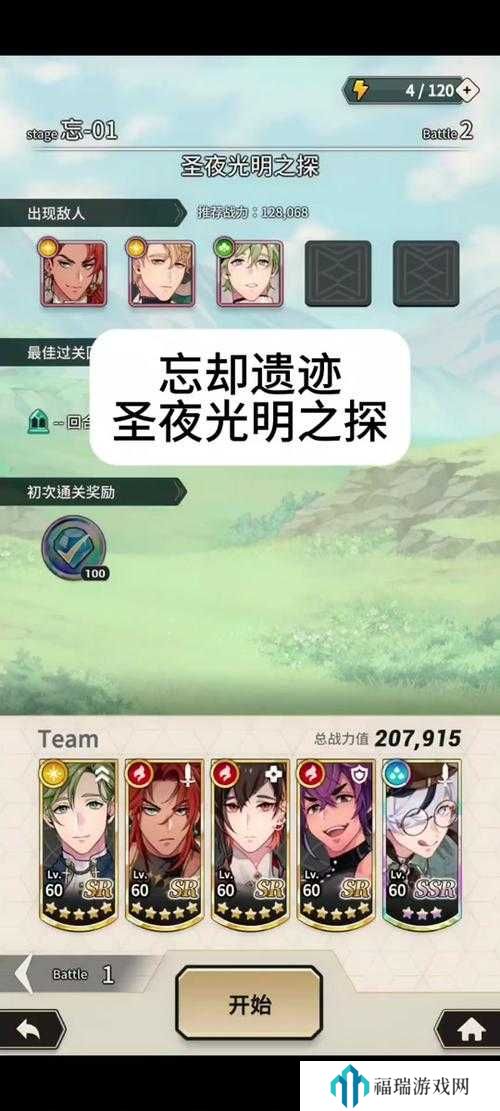 忘却前夜新手怎么玩?忘却前夜新手玩法攻略