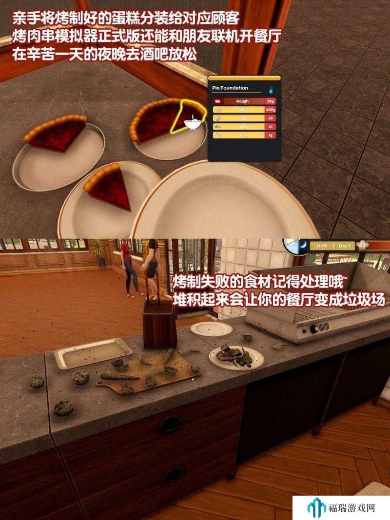 烤肉模拟器下载攻略,底层逻辑与操作映射深度解析