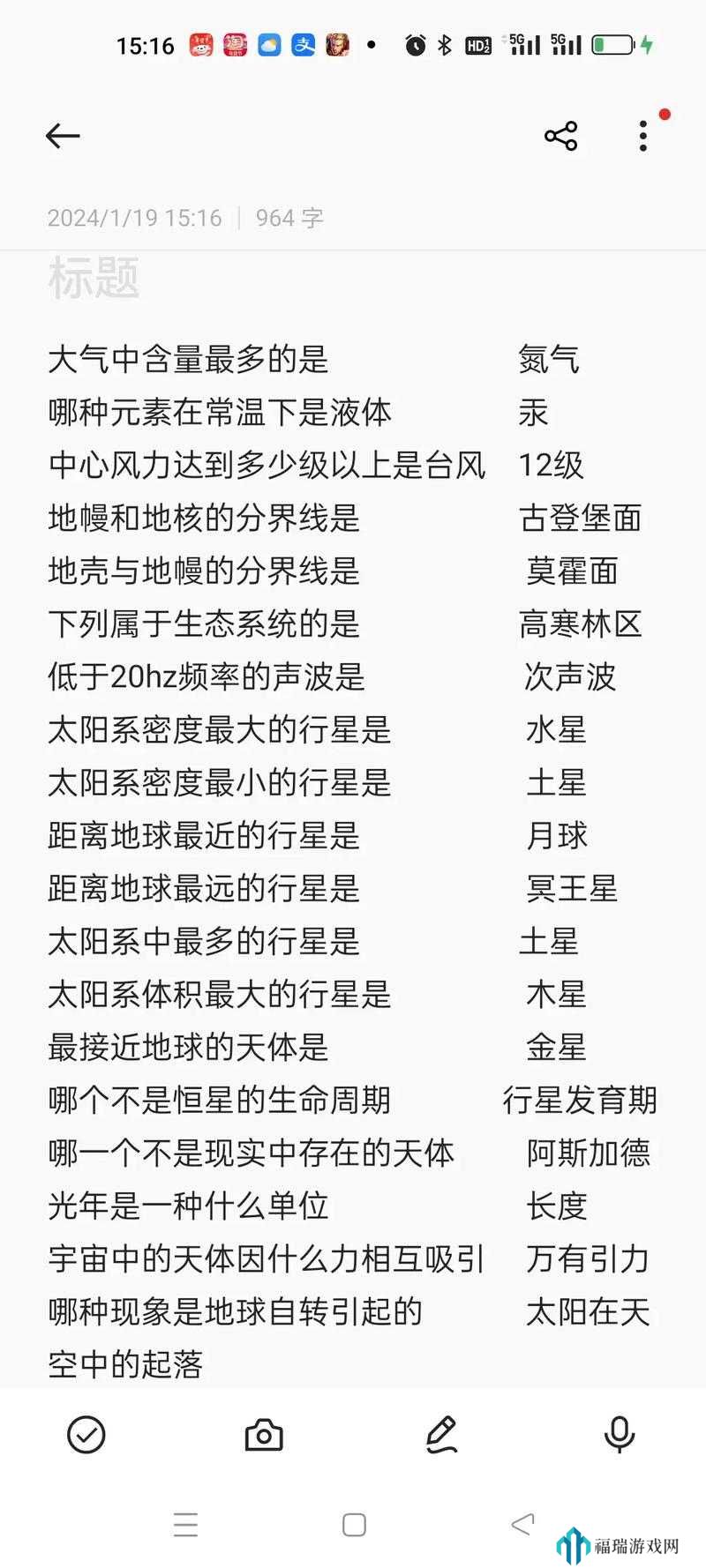 星球重启终极问答答案是什么？星球重启终极问答答案大全在资源管理中的重要性及高效利用策略