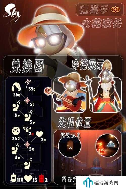 光遇11.30每日任务怎么做?光遇11月30日每日任务做法攻略