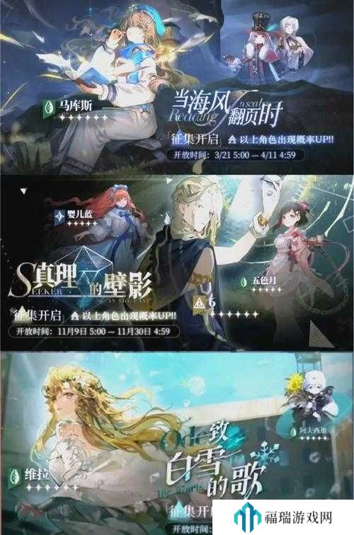 重返未来1999可燃点UP时间与火花雀儿卡池介绍