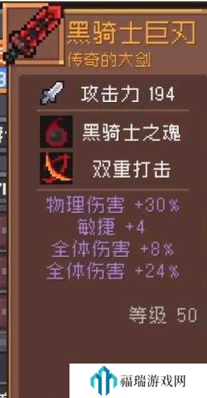 元气骑士前传黑暗士巨刃获取方法介绍