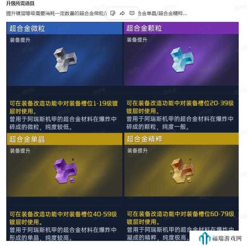 星球重启分解废品任务怎么完成?星球重启分解废品任务完成方法