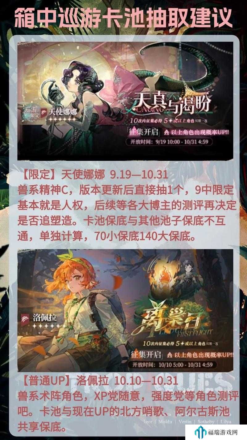 重返未来1999火花雀儿卡池时间与可燃点上线深度解析