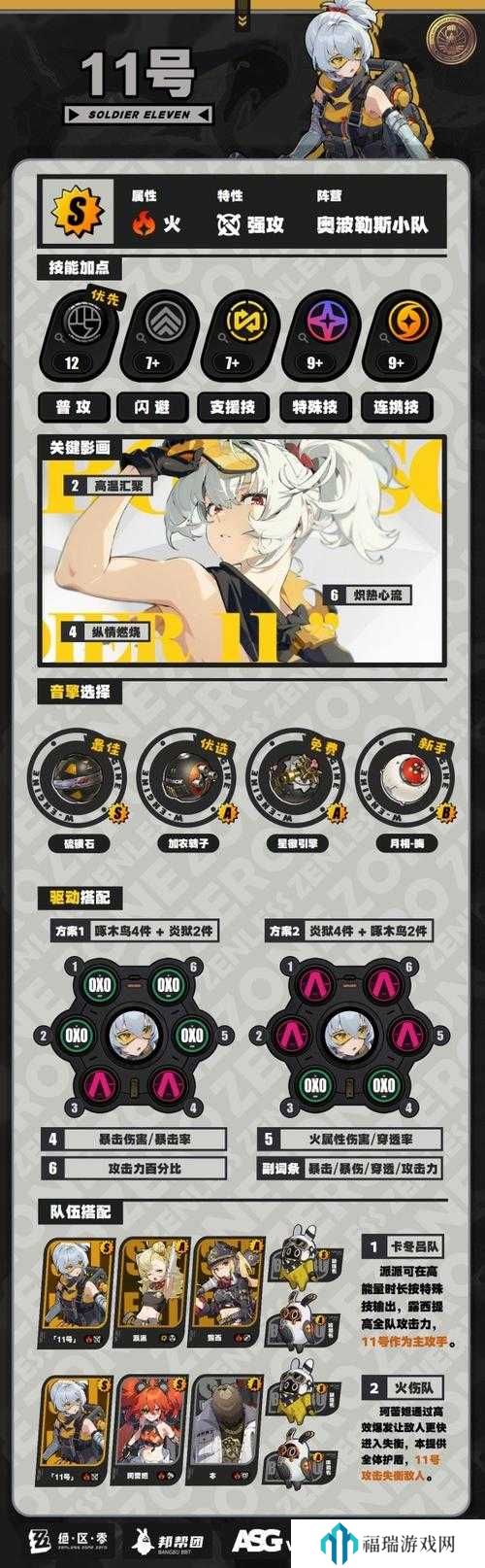 绝区零隐藏角色11号怎么获得，全面攻略指南