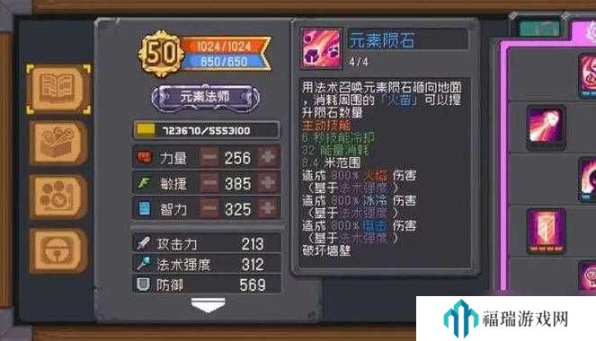 元气骑士前传元素法师怎么打史莱姆？元气骑士前传元素法师攻略史莱姆