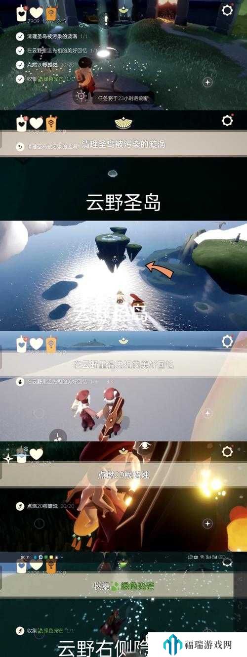 光遇11.29免费魔法有什么？光遇11月29日免费魔法收集攻略