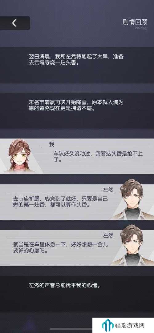 未定事件簿冬愿绮思活动深度解析与资源管理策略