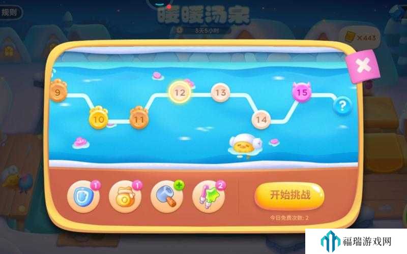 保卫萝卜4暖暖汤泉第12关满星攻略