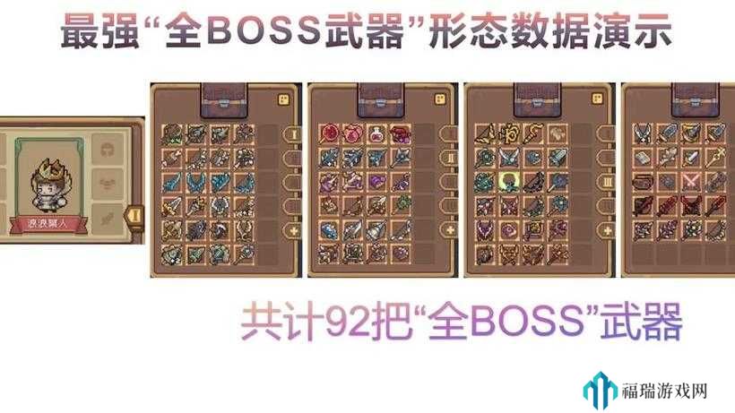 元气骑士前传BOSS装备获取与资源管理全攻略