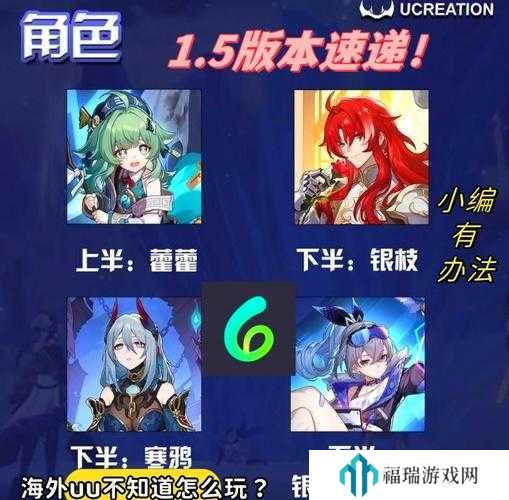 崩坏星穹铁道1.5版本活动第二期全面解析