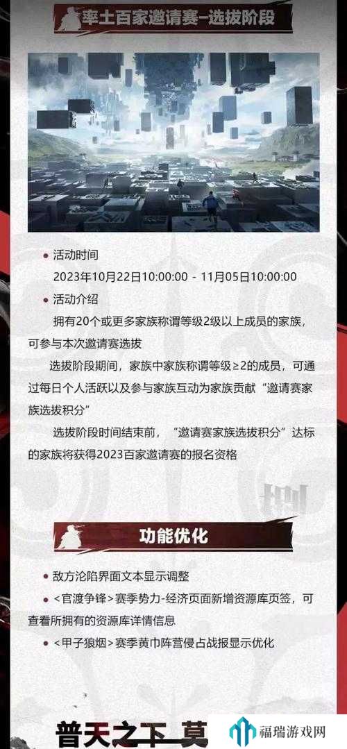 率土之滨11月29日更新公告,全面解析更新内容