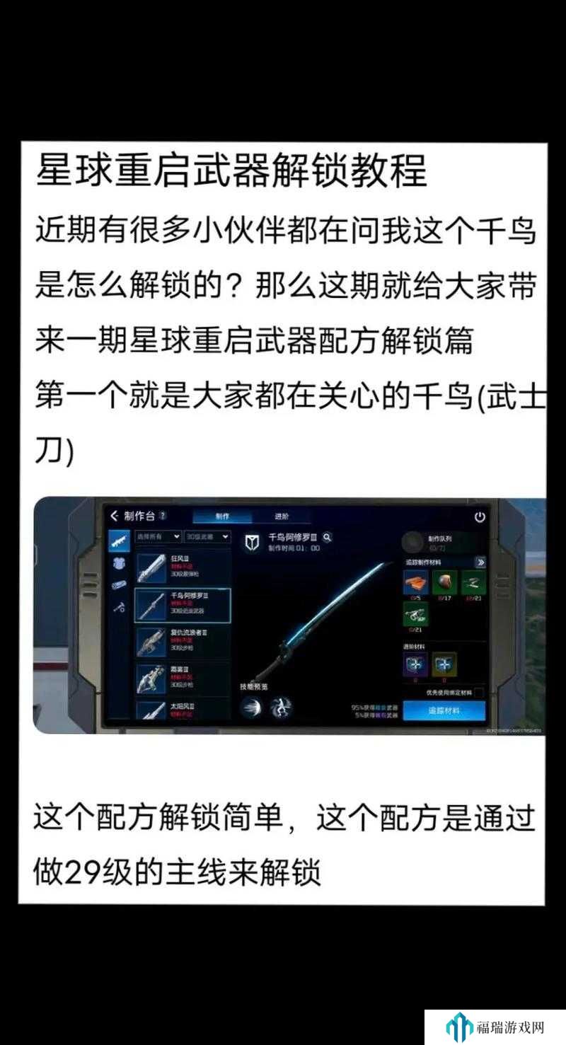 星球重启武器配件怎么获得?星球重启武器配件种类与获取方法