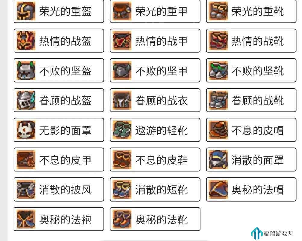 元气骑士前传领主最强装备是什么?元气骑士前传领主最强装备推荐