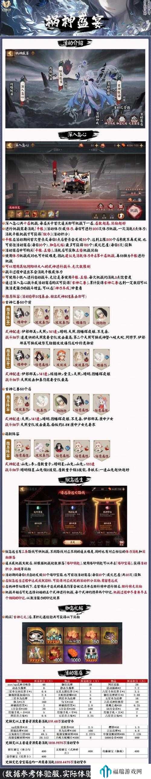 阴阳师庭中来信怎么玩?阴阳师庭中来信活动介绍