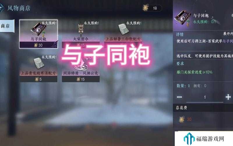 逆水寒手游与子异袍任务怎么做?逆水寒手游与子异袍任务攻略演变史