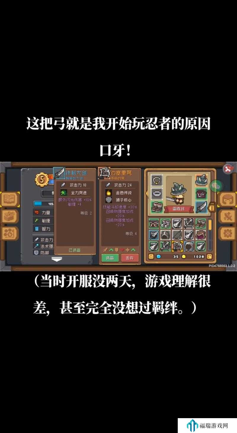元气骑士前传的剧情是什么?元气骑士前传剧情介绍