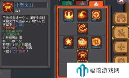 烈焰法师的炽热之选,元气骑士前传装备词条搭配秘籍
