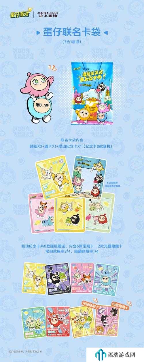蛋仔派对袋鼠嘟宝盲盒上线时间介绍及其在资源管理中的重要性