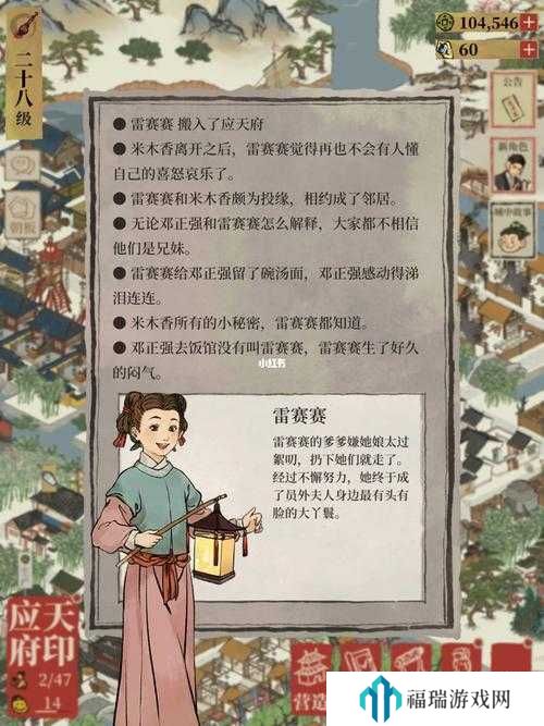 江南百景图吕穹生怎么样?江南百景图新居民吕穹生人物介绍演变史