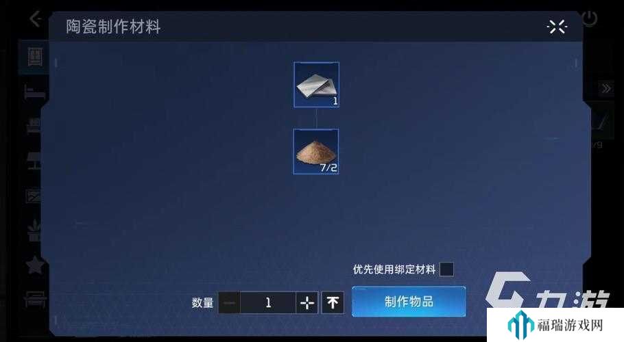 星球重启智能冰箱制作方法详解