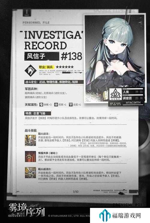 雾境序列卡池抽取建议与抽卡指南