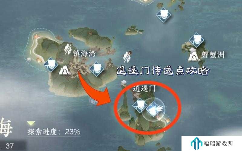 逆水寒手游逍遥门传送点开启攻略
