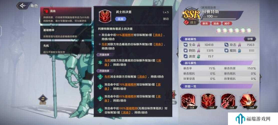 纳萨力克之王科赛特斯怎么样?纳萨力克之王SSR战士科赛特斯介绍