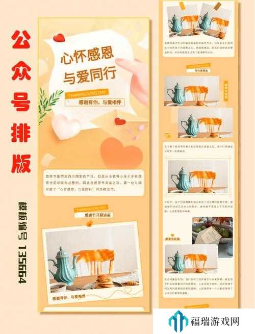以闪亮之名感恩节福利活动介绍