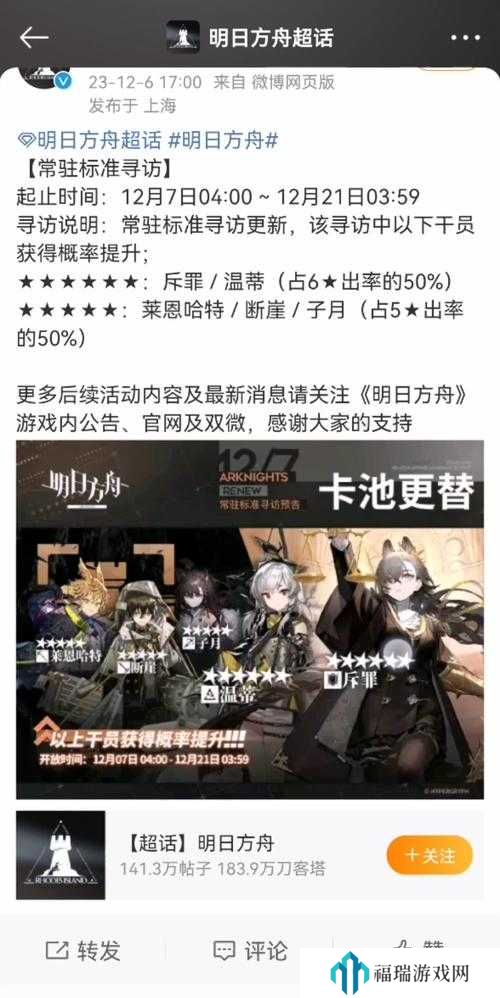 明日方舟11月23日常驻标准寻访抽取建议