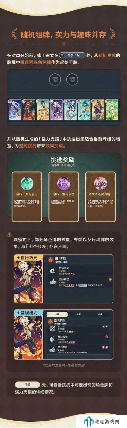 原神七圣召唤列阵斗巧活动时间管理深度解析