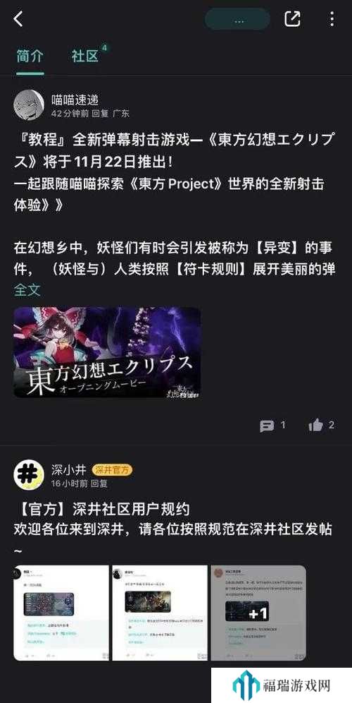 东方幻想Eclipse在哪下载？东方幻想Eclipse下载地址分享